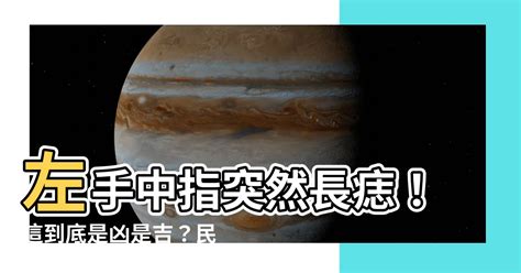 左手大拇指突然長痣|突然長痣是罹皮膚癌？醫揭「5徵兆」快就醫檢查：1時段最好別出。